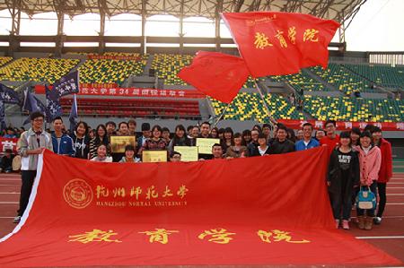 教育学院，誉满而归